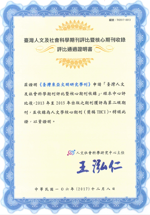 Certificate (Indexed in THCI) Images